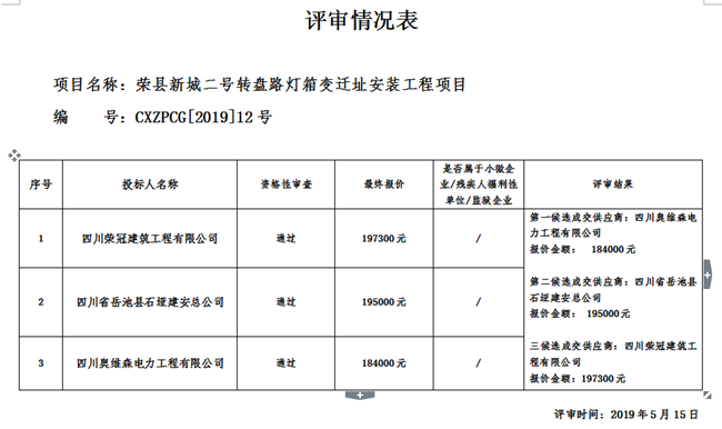 结果公告_副本.png