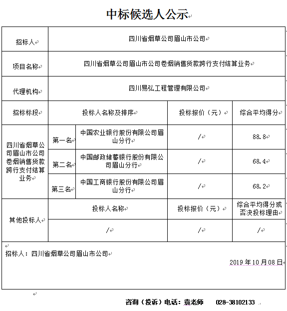 QQ图片20191008165137.png